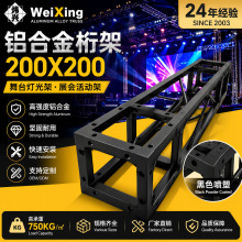 200x200�X�Ͻ���� ��ɫ���ܟ���� ̫�ռ�Trussչ����Ӽ�