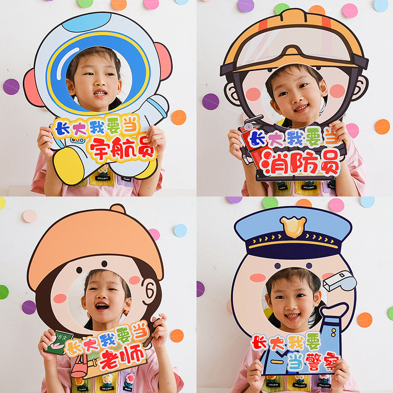 School ceremony sense hand-held photo frame kindergarten classroom decoration ceremony activity atmosphere photo props scene layout