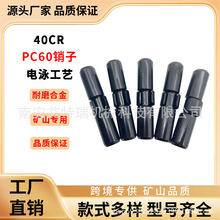 挖掘机斗齿配件小松PC60斗销销子牙销斗齿销中卡挖机配件