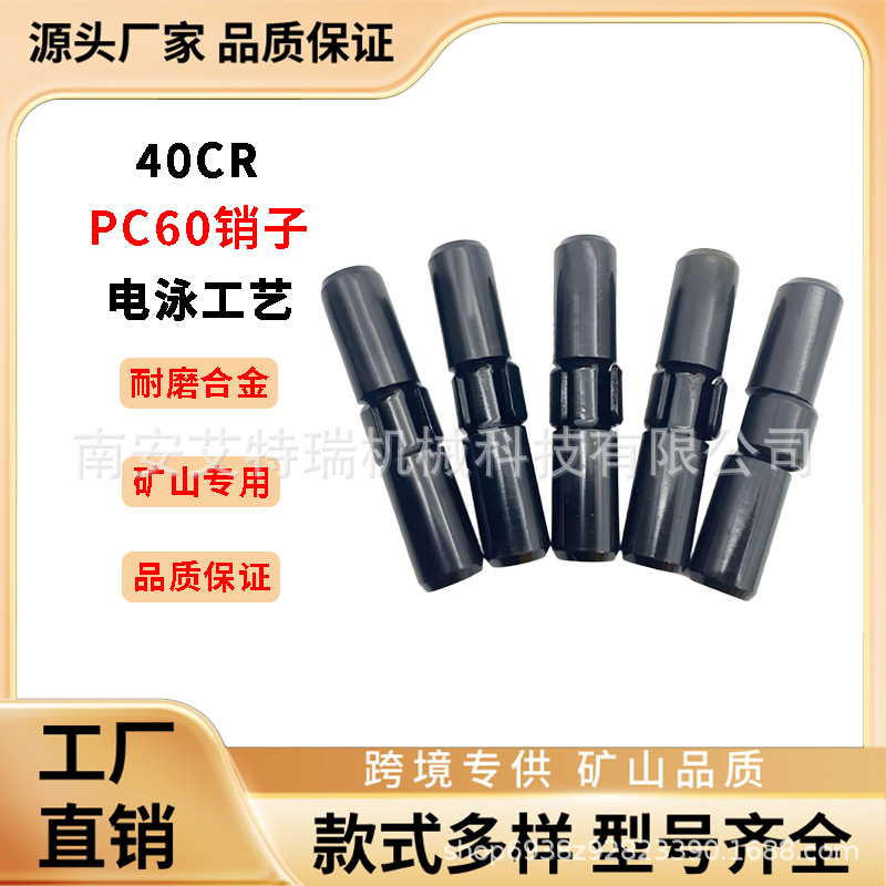 挖掘机斗齿配件小松PC60斗销销子牙销斗齿销中卡挖机配件