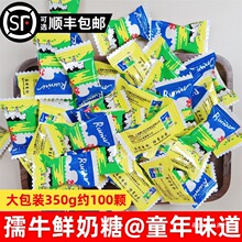 孺牛奶糖大包装350g鲜奶糖8090后儿时怀旧糖果儿童软糖解馋小零食