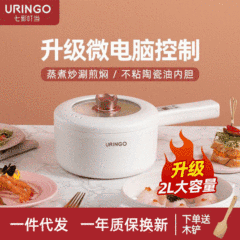 七色のチゼル2l電気煮鍋寮学生家庭用多機能電気炒め料理煮麺電気鍋小型電気鍋