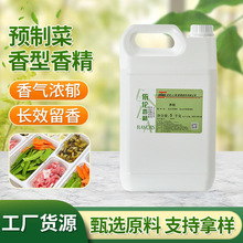 肉香浓厚肉肠肉馅供应预制菜香精 预制菜IFF肉精油食用增香香精