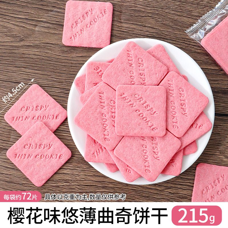 사쿠라맛 사각 크리스피 215g [약 72개입]