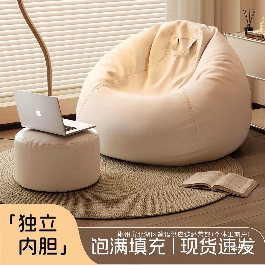 Fábrica directa sofá perezoso se puede acostar y dormir una sola persona bolsa de frijol humano balcón dormitorio tatami crema pequeña