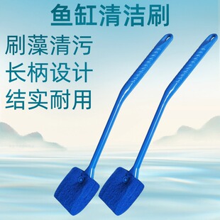 Fish Tank Brush Hand-held Long Handle Cleaning Brush Cleaning Tools Aquarium Equipment Algae Removal Stain Removal Brush for Glass Tank Inner Wall