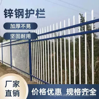 定制锌钢护栏高档别墅小区围栏学校铁艺围墙护栏农村家用庭院栏杆