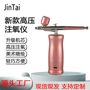 New high pressure oxygen injection instrument facial moisturizing instrument moisturizing beauty instrument painted nail painting instrument