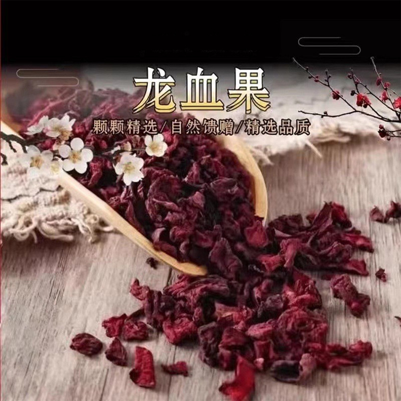 Dragon Blood Fruit Flame Ginseng Wellness Fruit 100g Dried Red Flesh Fruit for Herbal Tea and Soup key features
