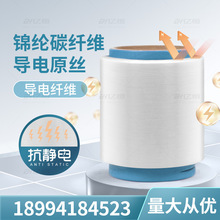 厂家直销 白色20D/3F锦纶抗静电poy长丝半消光尼龙导电丝