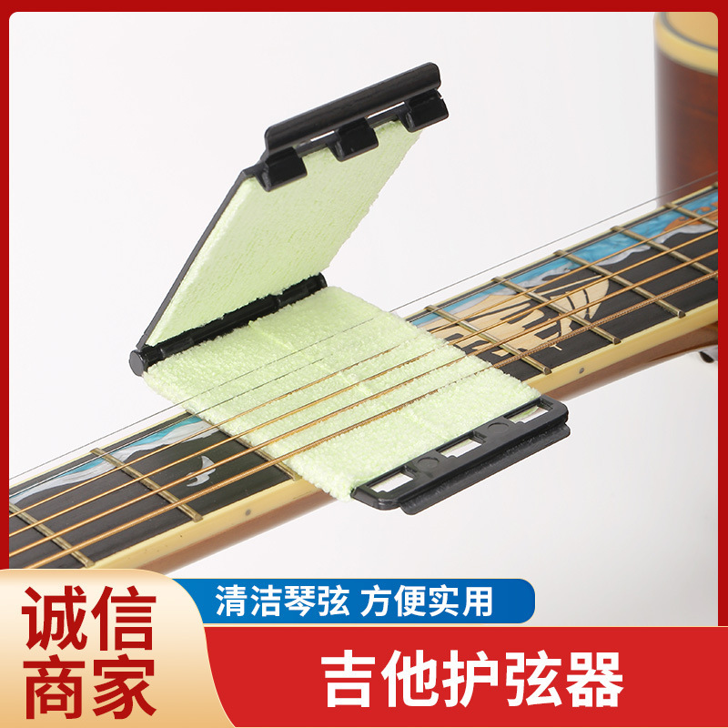 String Cleaner, Guitar String Cleaner, Guitar String Maintenance, String Cleaner, Guitar String Protector, Cleaner String Cleaner, Guitar String Cleaner, Guitar String Maintenance, String Cleaner, Guitar String Protector, Cleaner