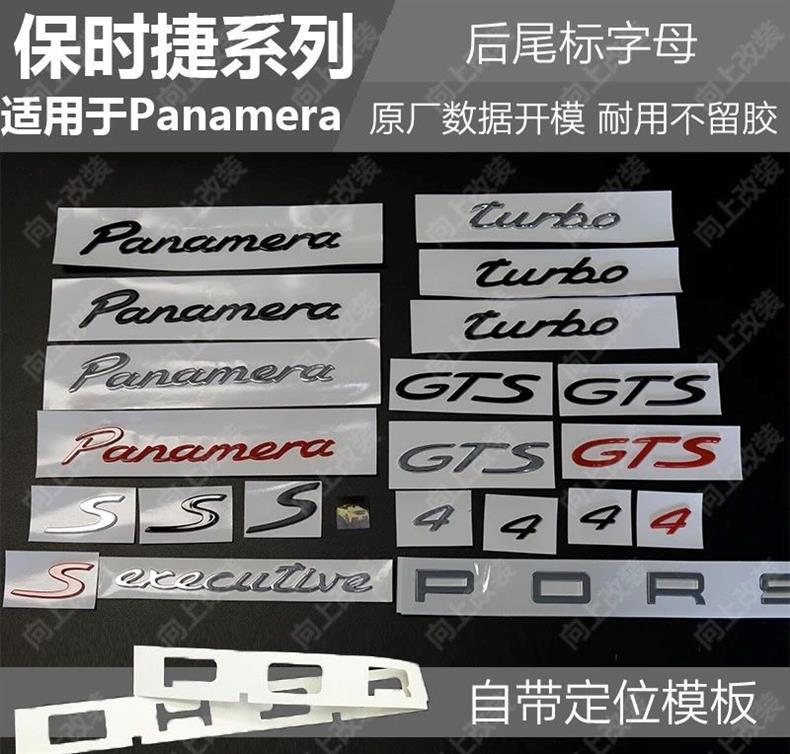 Porsche Panamera rear emblem, Porsche Panamera 4S executive model, English lettering