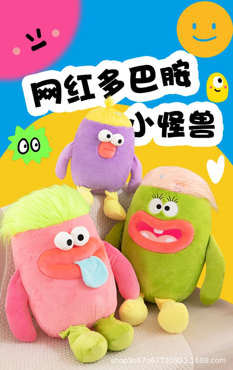 多巴胺小怪兽 (1).jpg