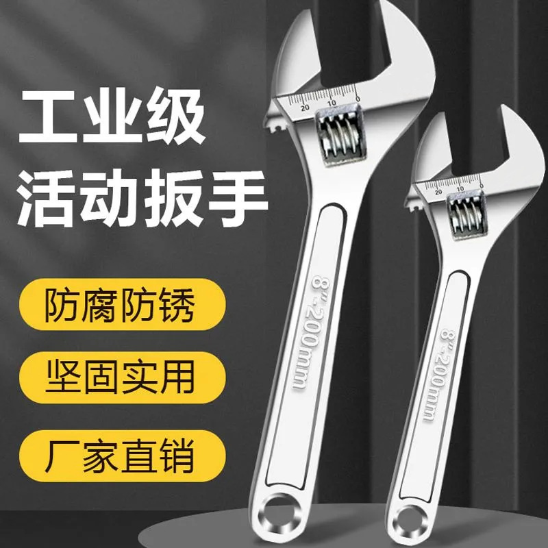 大开口扳手多功能卫浴扳子活口管钳手动维修工具五金大全|undefined