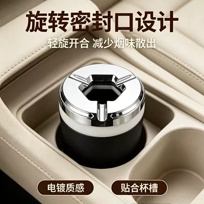 2026 New Stylish Rotating: Car ashtray