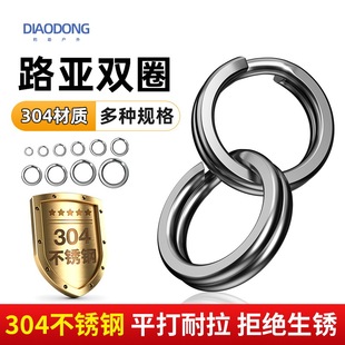 Luya Double Circle Stainless Steel Plus Strong Flattened O-Shaped Three Hook Connector Sea Fishing Steel Ring Fake Bait Iron Plate Accessories