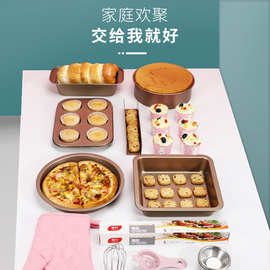 MPM3烘焙工具套装蛋糕模具新手做蛋糕的工具全套家用面包烤盘烤箱