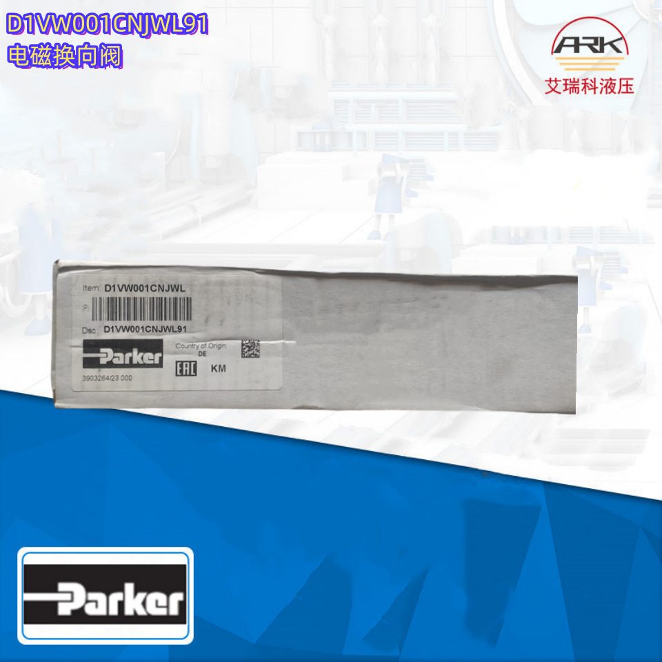 Parker派克 D1VW001CNJWL91 电磁换向阀