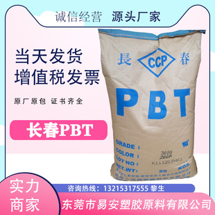 ��ˮ��PBT ˮ�w�y�T �^�V�� 3030-200FR ����ɫ �ͺ� �����⾀pbt