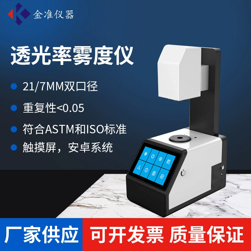 Стеклянный полупрозрачный туманный счетчик, пластиковая пленка, туманный счетчик, оптическая линза, полупрозрачный индикатор обнаружения скорости, туманный счетчик