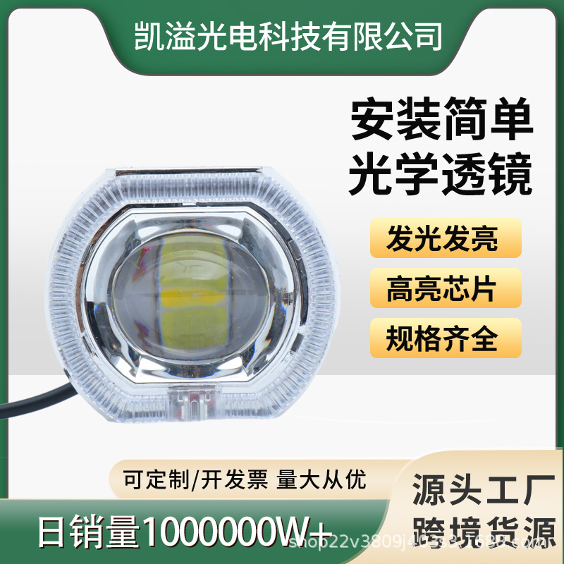 Motorcycle spotlight with dual yellow-white light, ultra-bright high-intensity light for electric tricycles, with road-clearing lens for switching between high and low beam