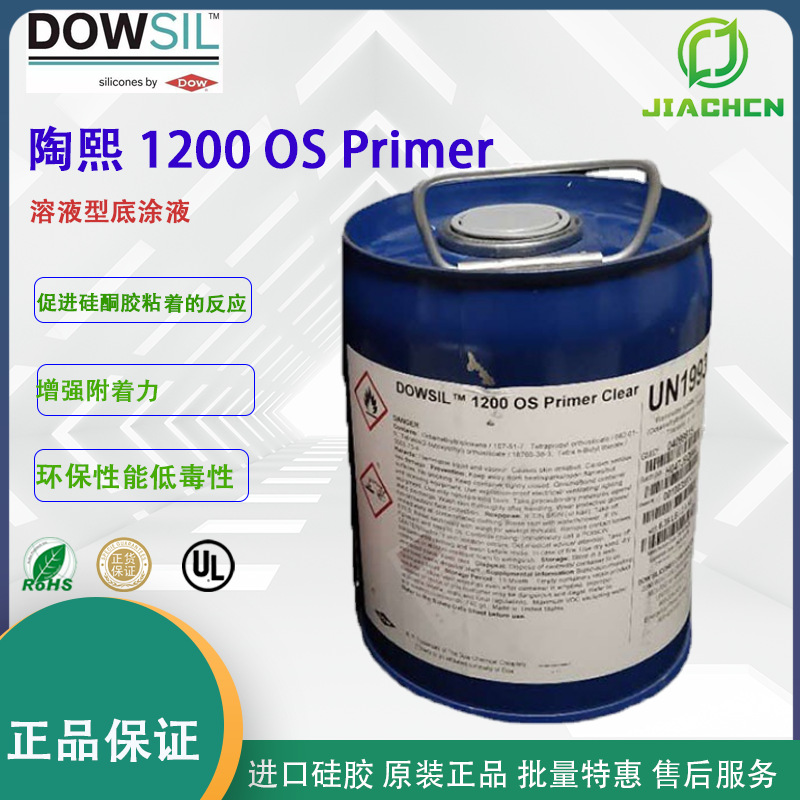 DOWSIL陶熙PR1200RTV底涂剂专用底涂剂道康宁PR-1200-OS 2.9KG/桶