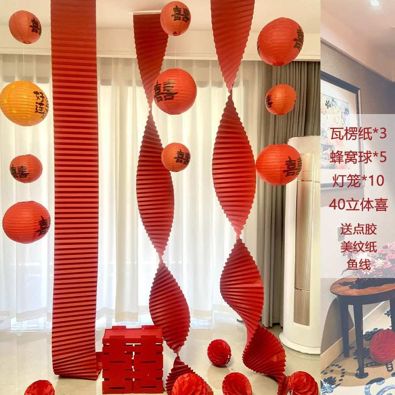 婚房布置套装新房客厅女方晨袍拍照长条喜字拉花灯笼结婚婚礼场景|undefined