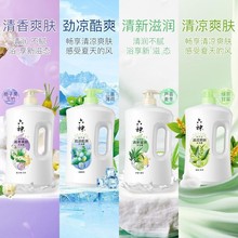 1.5升六神沐浴露劲凉酷清新滋润清凉爽肤沐浴露乳清洁国货正品