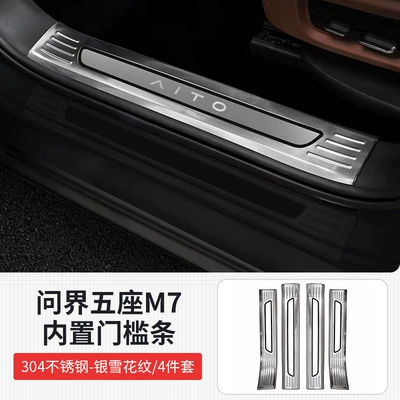 M7 Stainless Steel Welcome Pedal — Dekorativ pedal başlıqları - 26-models-of-m7-five-seater-special-silver-snow-pattern-hollow-built-in-door-sill-strips-4-piece-set