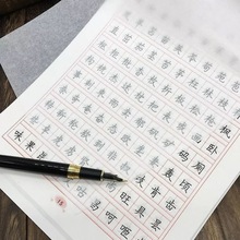 练字帖楷书成人小中学生大学生钢笔临摹练字本正楷速成字帖描红本