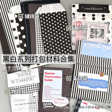 高颜值黑白系列出货打包材料封口袋波点牛皮纸袋信封袋礼品包装袋