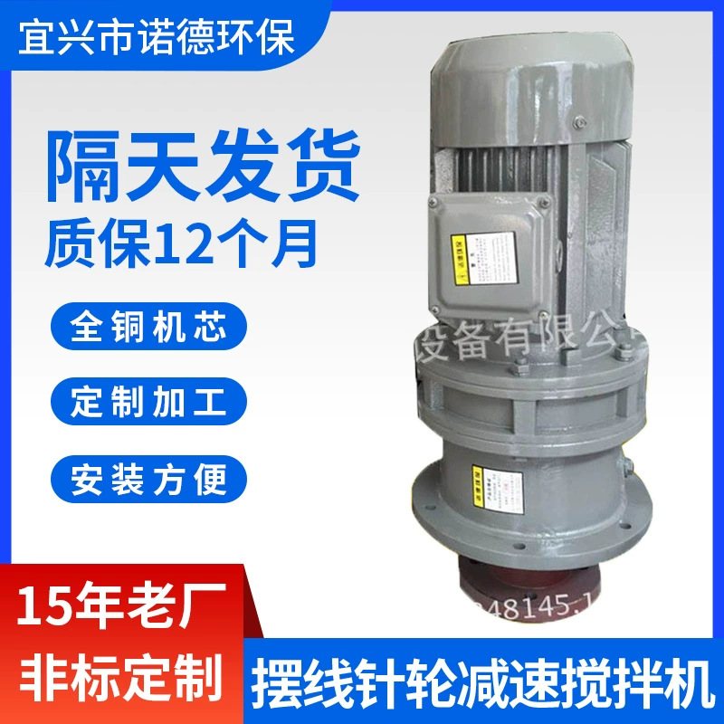 Оптовая продажа фабрики BLD2-23-2.2KW вертикальный дозируя прибор смеситель торможения смесителя торможения колеса штыря циклоиды