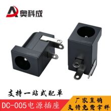 �S�ҹ���dc005��ʽ5521/2.5mmо DC-005�Դ���� �͸ߜ���ȼĸ��