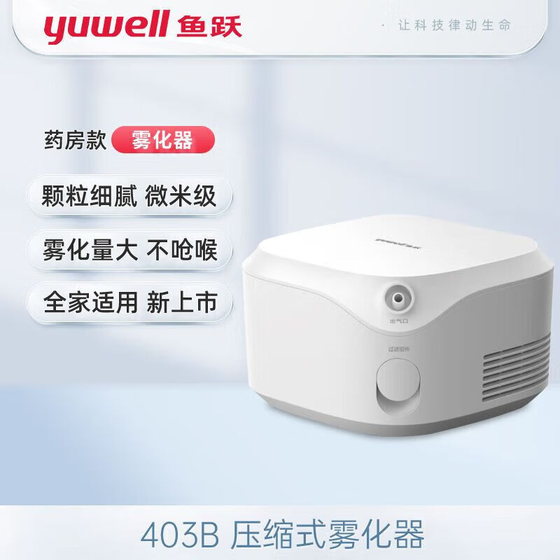 Yuyue 403B compressed air atomizer--1 set