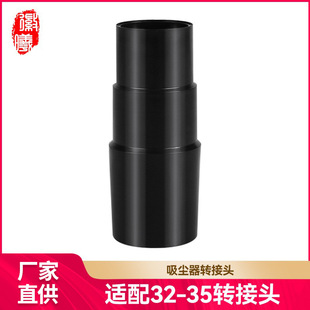 Huixi fit household vacuum cleaner accessories conversion head Japanese version Machine to European version floor brush converter adapter