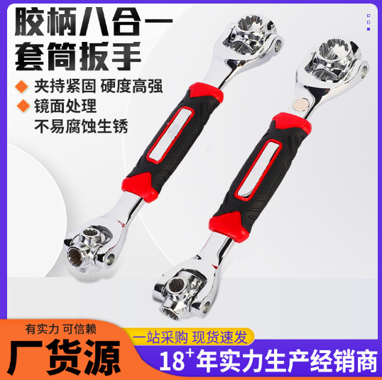 厂家批发多功能八合一套筒扳手可旋转手动52合一万能套筒扳手