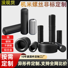 螺丝定制美制铜螺丝不锈钢紧定半牙螺丝304不锈钢机米螺丝长螺丝