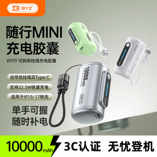 BYZ W119�Ԏ����Ƅ��Դ10000mAhС���Ԏ����K����y��22.5W���