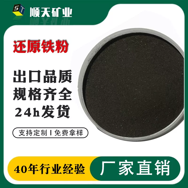 现货配重还原铁粉  承重砂高密度生铁粉 可一次还原效果好