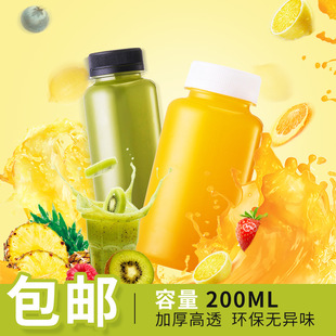 ���200ml͸������ƿ200������֭ƿ���ƿl���ط��۴��ƿ���uƿ