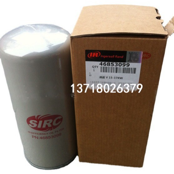 英格索兰油过滤器46853099 英格索兰V15-37空压机保养配件