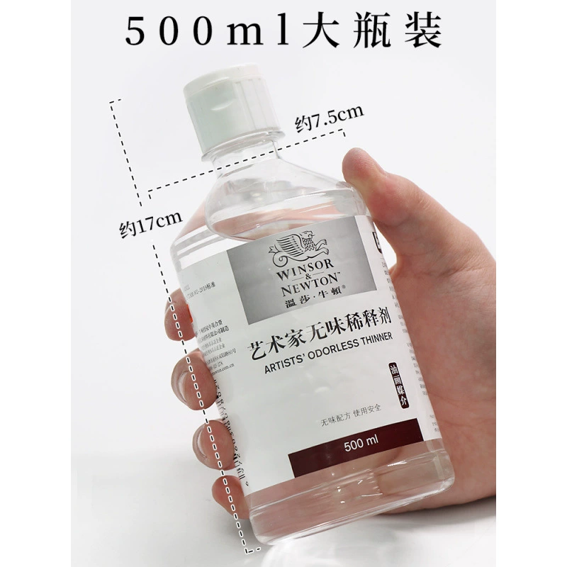 Виндзор Ньютон Художник для мытья ручки без запаха разбавитель масляной живописи масляной краски Среда для чистки сафлоровое масло масло грецкого ореха