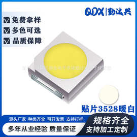 3528白 贴片3528led3528暖白 led发光二极管 高亮照明灯 高显指