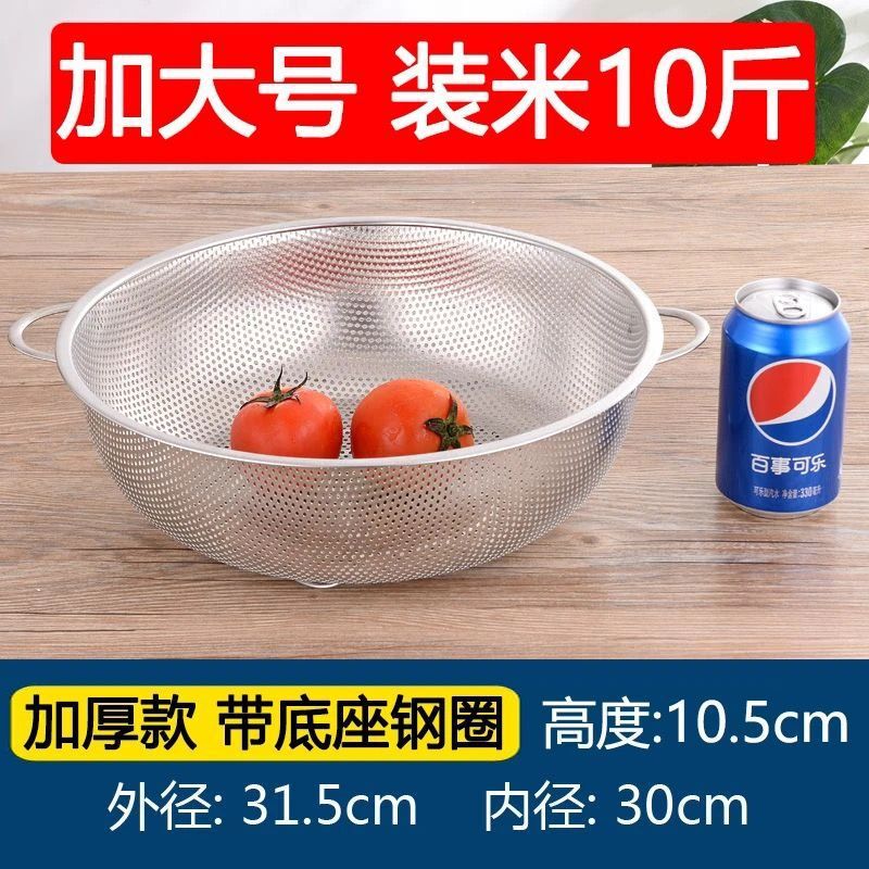 304 ステンレス鋼ふるい食品グレード排水バスケット家庭用キッチン多目的野菜洗濯フルーツバスケット米洗いボウル米洗いふるい|undefined