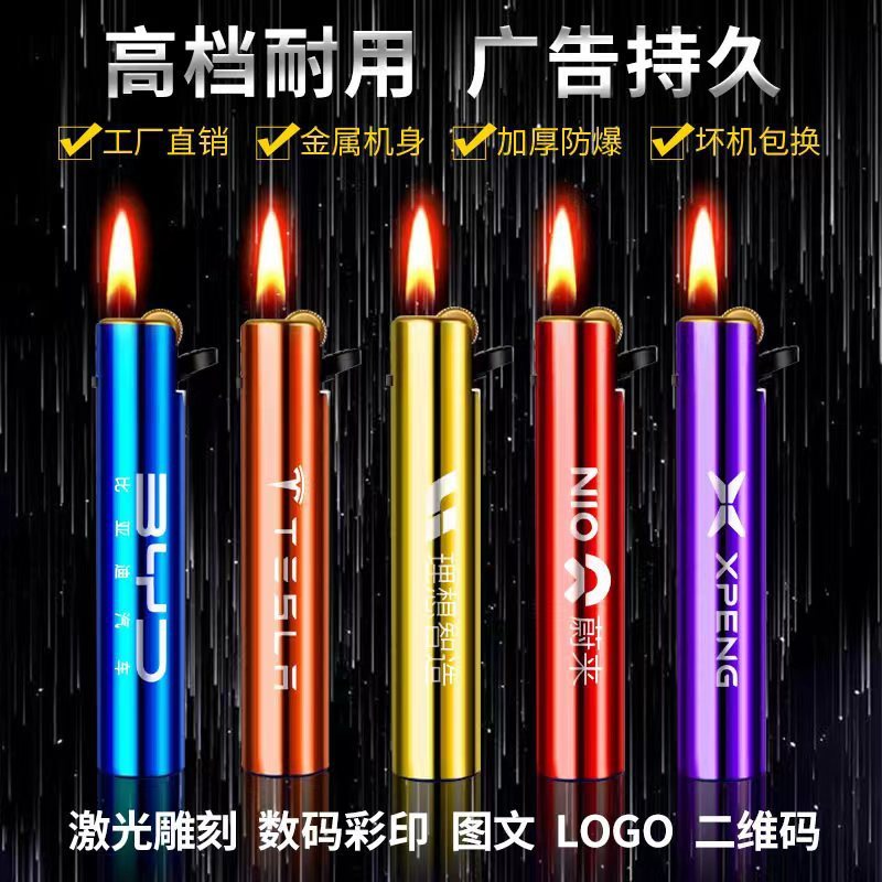 高档金属防风打火机定制印字充气广告磨砂打火机logo刻字厂家批发|undefined