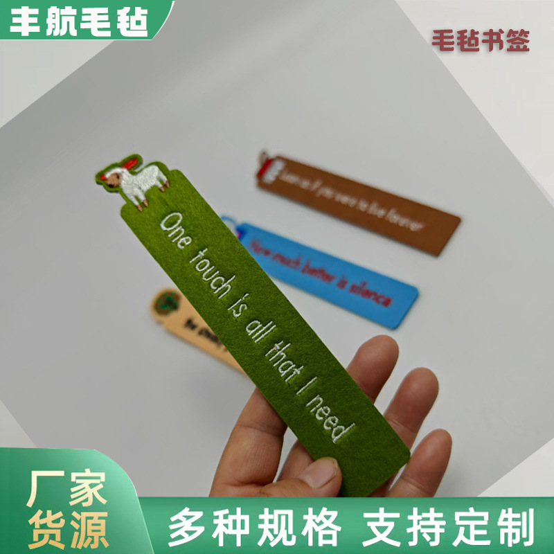 小动物手绘文字织布刺绣书签小众设计高颜值毛毡创意送朋友礼物|undefined