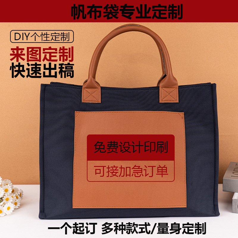 加厚帆布商务手提包企业宣传广告袋学校礼品包可印 logo厂家直批