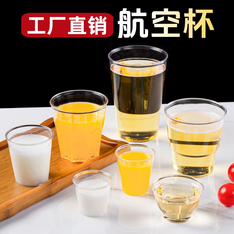 Disposable Cup, Thickened Hard Drink Cup, Plastic Cup, Space Cup, Transparent Commercial Advertising Household Reception Aviation Cup