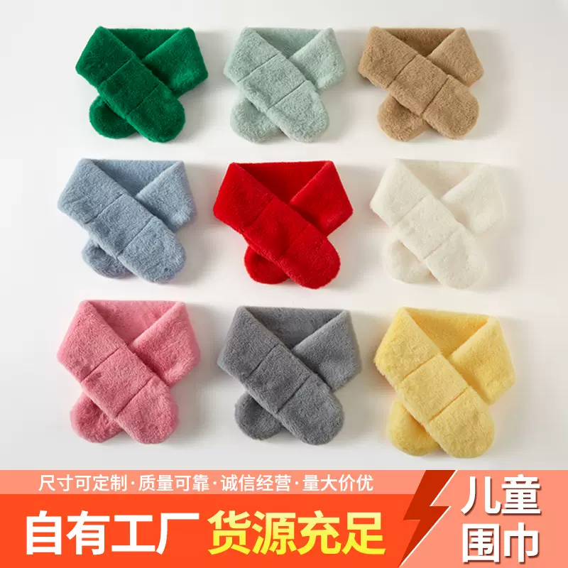 宝宝围巾秋冬女童加厚保暖儿童围脖冬季新款可爱百搭男童毛绒围巾
