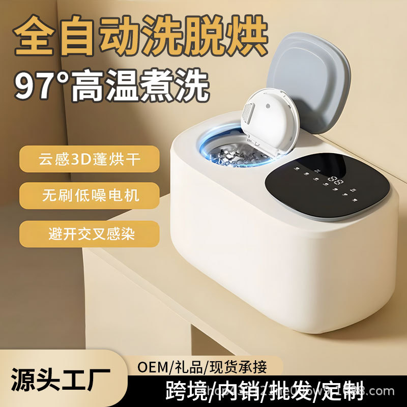 New Wanjia Neng Underwear Mini Washing Machine Fully Automatic High Temperature Cooking and Washing Household Sock Washing Machine